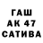 БУТИРАТ буратино AHAJI CUCKOLD