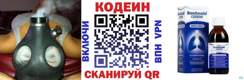 Купить где Бугульма Кодеин Purple Drank