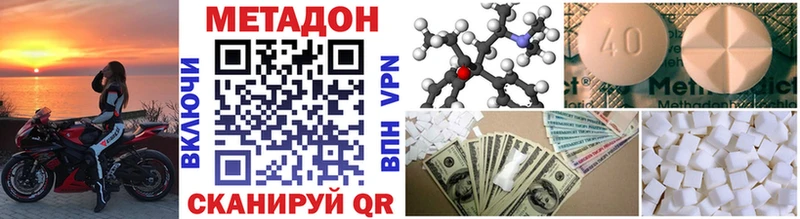 Метадон methadone Купить закладки Бугульма